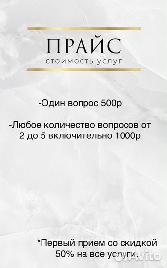 Гадание на картах таро. Таролог