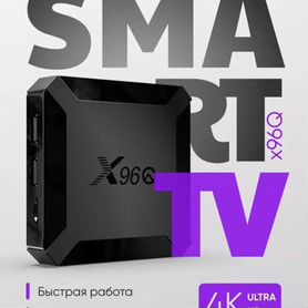 SMART tv приставка x96