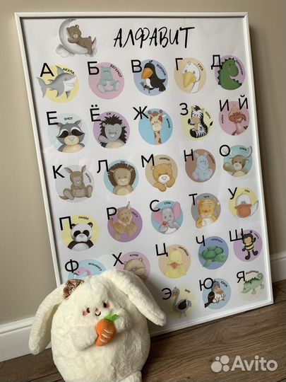 Детский алфавит / плакат