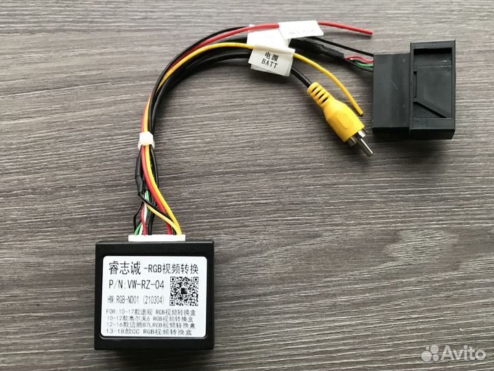 Адаптер RGB для камеры Volkswagen/Skoda