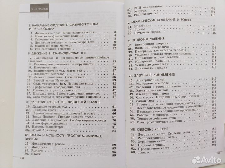 Сборник задач по физике 7-9 класс Лукашик