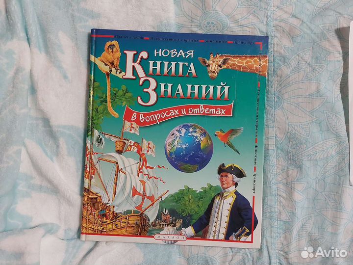 Познавательная литература для детей