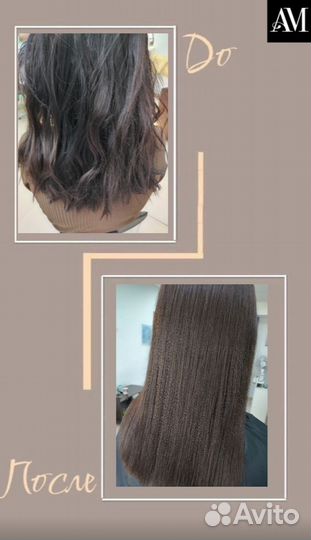 Кератин ботокс нанопластика