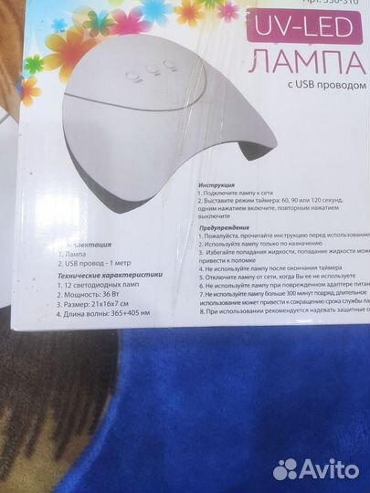 Уф лампа для ногтей