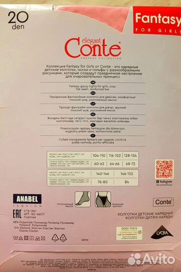 Колготки Conte elegant 20 den, 116-122 розовые