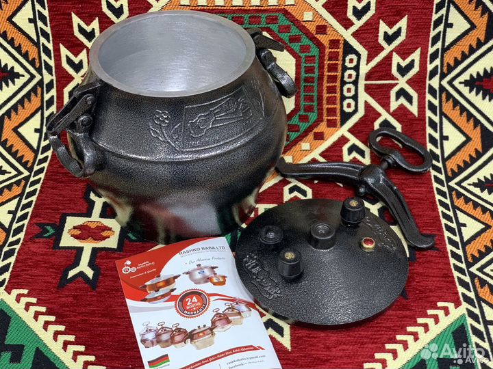 Афганский казан