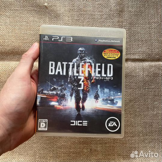 Battlefield 3