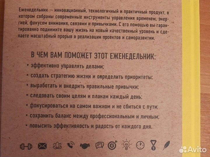 Ежедневник Про приоритеты новый