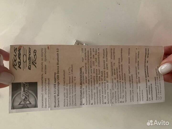 Bluetooth usb адаптер