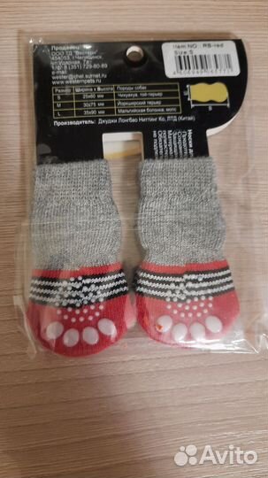 Носки для собак