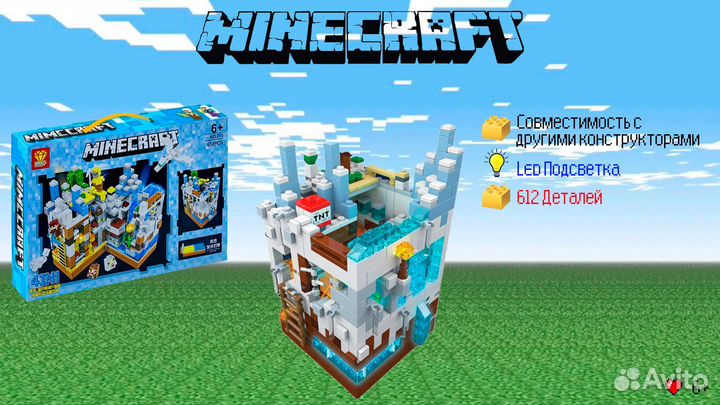 Конструктор Minecraft синий 612 деталей