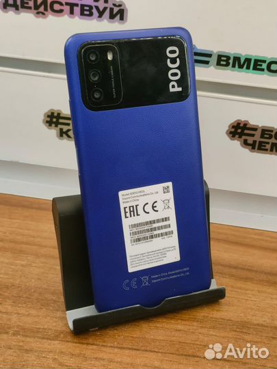 Xiaomi POCO M3, 4/64 ГБ