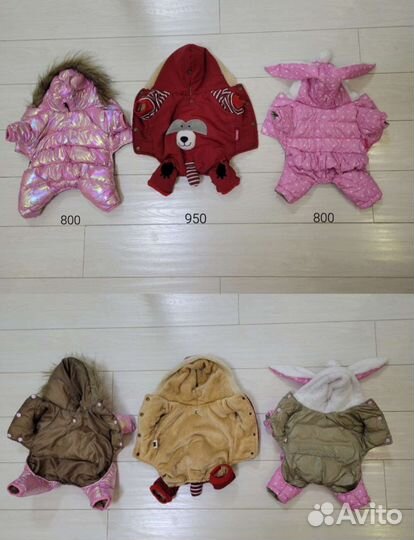 Комбинезоны для маленькой собаки