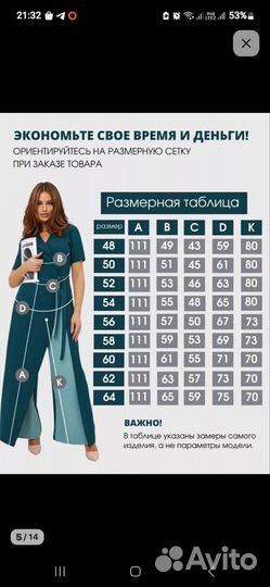 Комбинезон новый