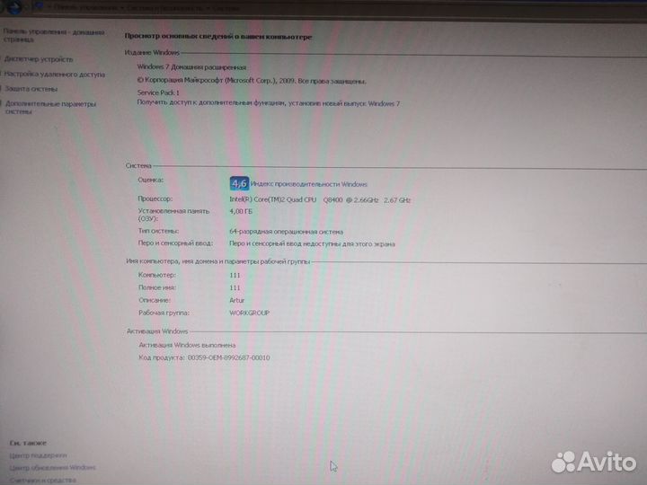 Системный блок нр бу