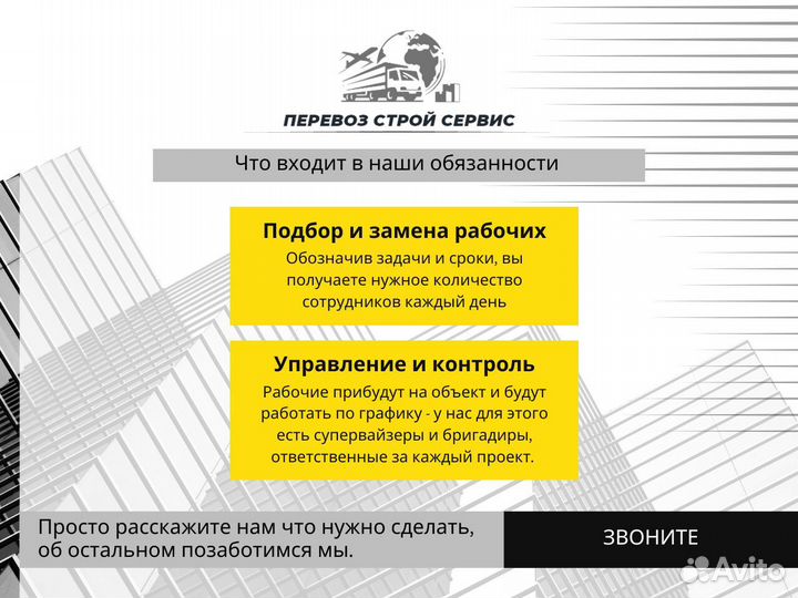 Грузчики, разнорабочие. Выезд сразу