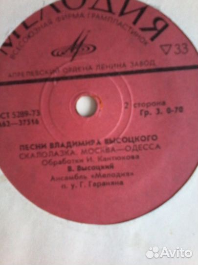 Пластинки виниловые