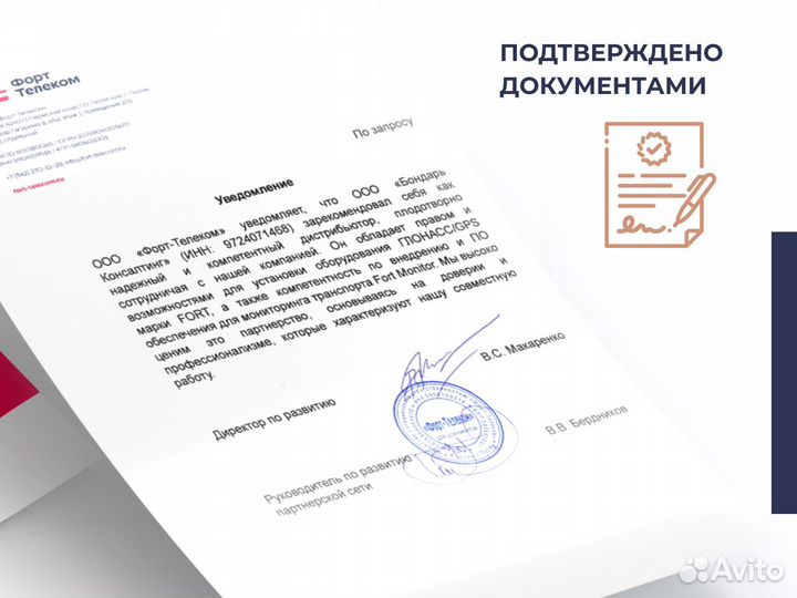 Глонасс для перевозки леса