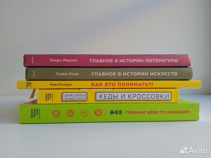 Книги миф искусство литература творчество