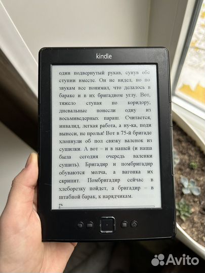 Электронная книга Kindle