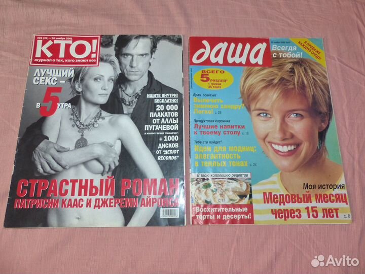 Журналы прошлых лет