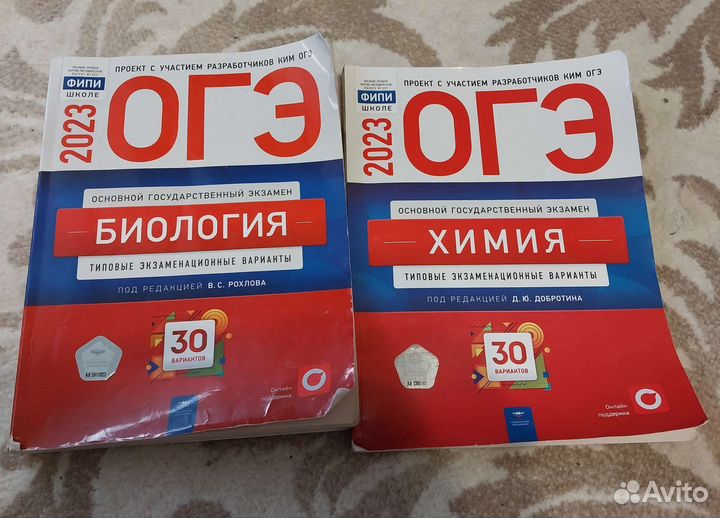 Тренажер по огэ биология химия
