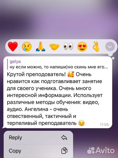 Репетитор английского языка