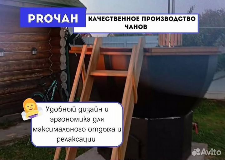 Банный чан на 10 человек в рассрочку