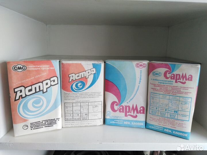 Средства гигиены из СССР