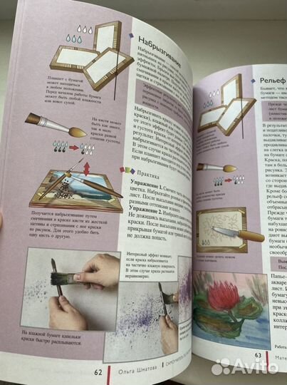 Самоучитель по рисованию акварелью