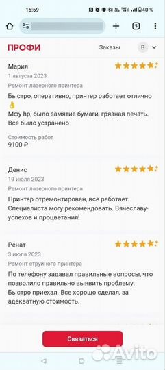 Ремонт мфу, принтеров, плоттеров