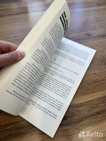 Книга Как развить невероятные способности памяти