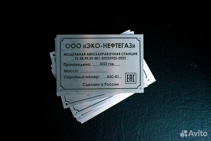 Изготовление табличек шильдиков