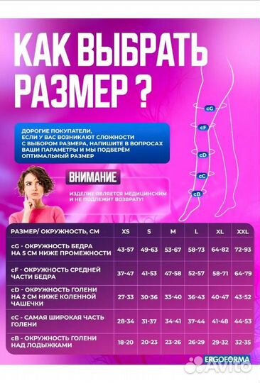 Компрессионные чулки