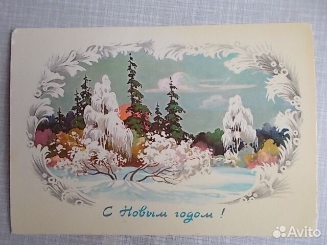 Открытки Новогодние СССР 60-е - 80-е