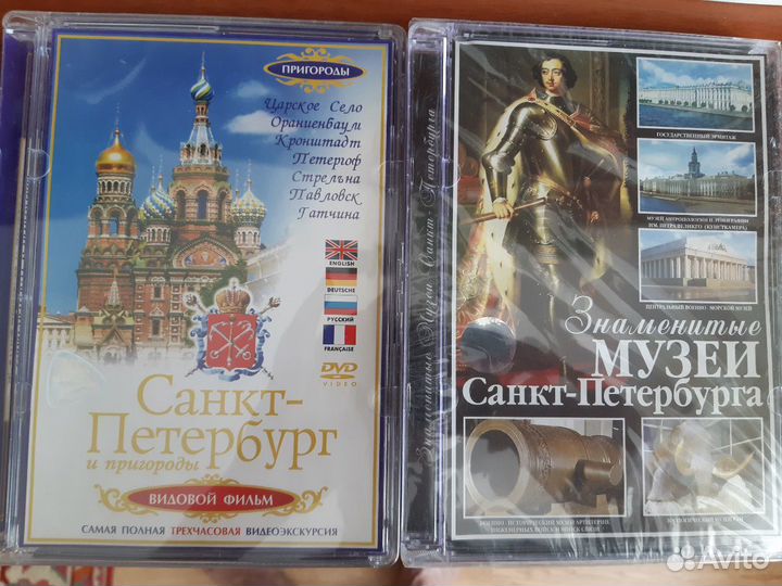 DVD диски 2 шт