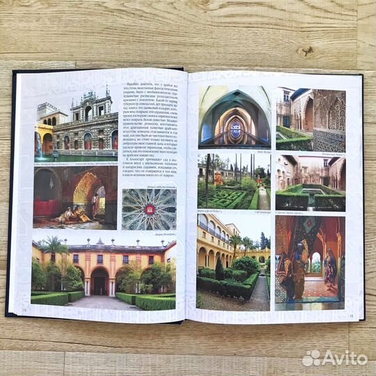 Альбом «Драгоценные жемчужины Востока»