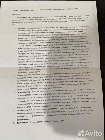 Пособие по русскому языку егэ 2023