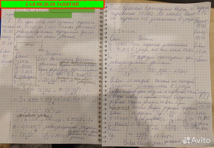 Репетитор по физике и математике Скайп Чита