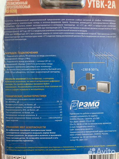 Переключател для антенны