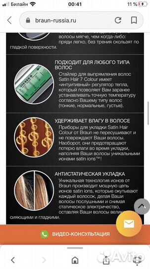 Выпрямитель Стайлер Braun Satin Hair 7