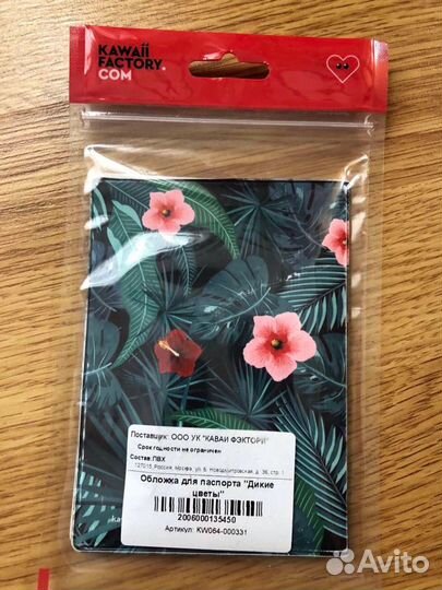 Обложка на паспорт