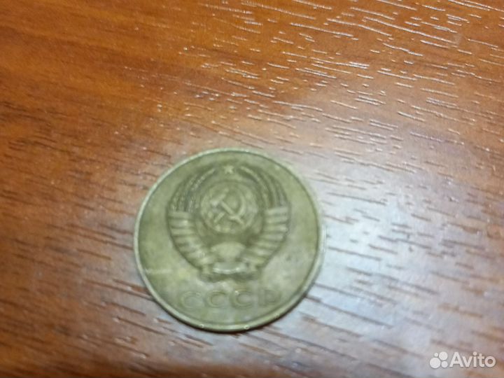 3 копейки 1986 года