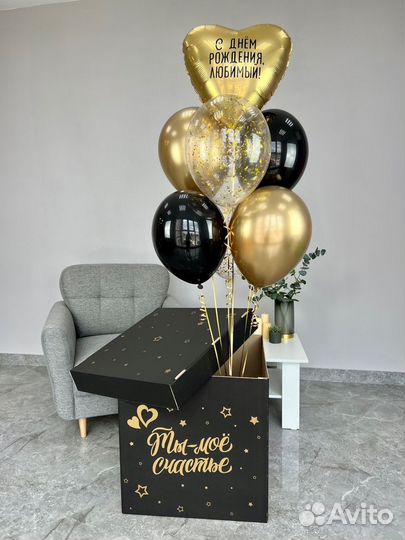 Коробка сюрприз с воздушными шарами