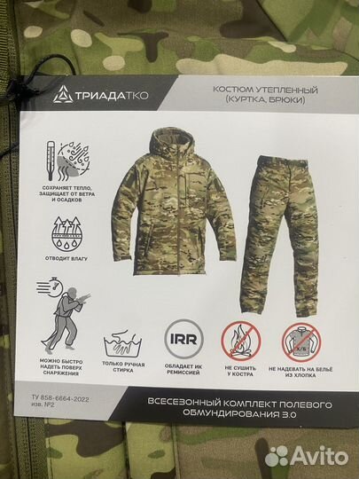 Костюм утепленный вкпо 3.0 обновленная версия