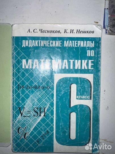 АтласЫ 7-6 класс