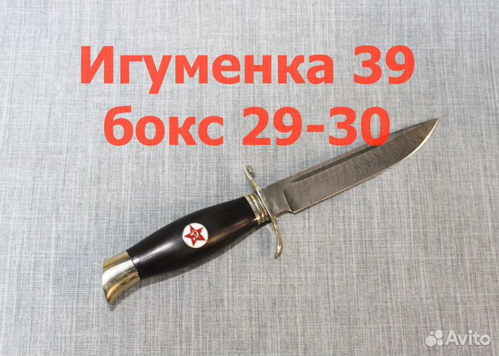 Финка нквд дамасск