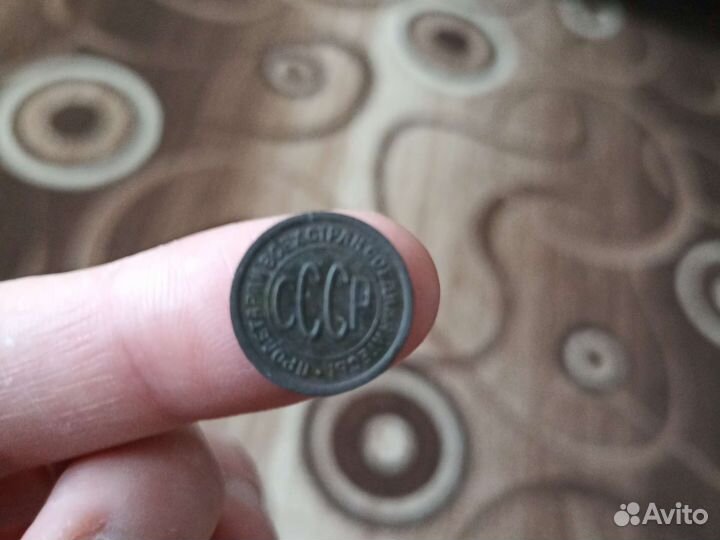 Монеты СССР