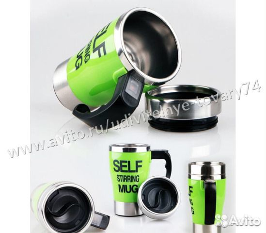 Кружка мешалка термо Self Mixing Mag Cup
