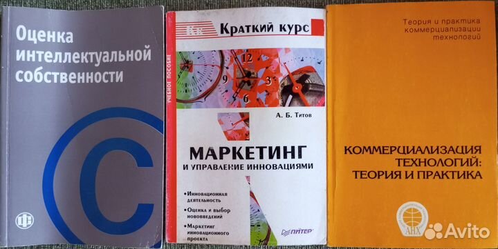 Книги по инновациям и венчурным инвестициям